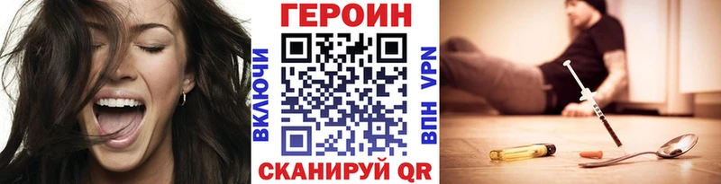 Героин герыч  Купить  Старая Русса 
