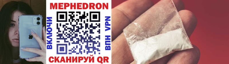 Купить где  Старая Русса  МЕФ мяу мяу 